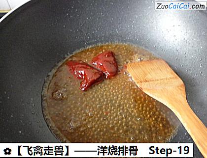 洋烧排骨做法第十九步骤