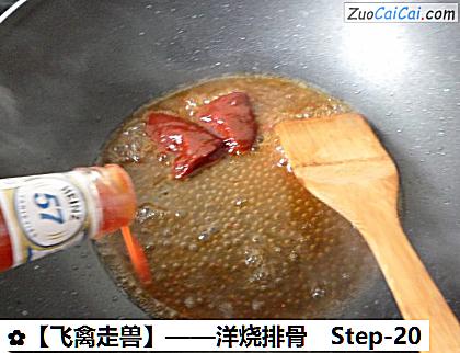 洋烧排骨做法第二十步骤