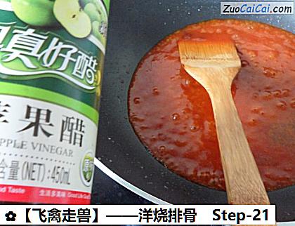 洋烧排骨做法第二十一步骤