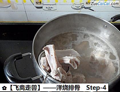 洋烧排骨做法第四步骤