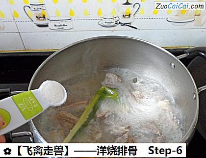 洋烧排骨做法第六步骤