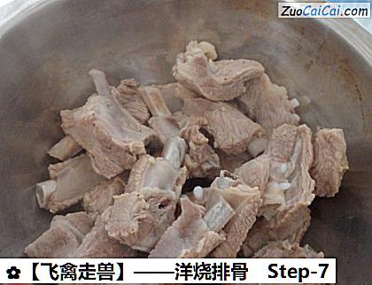 洋烧排骨做法第七步骤