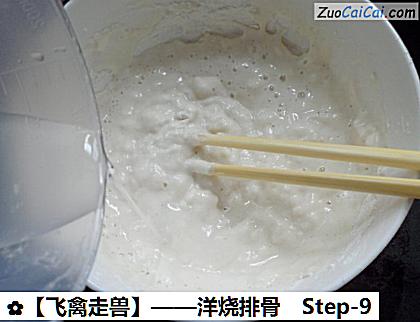 洋烧排骨做法第九步骤