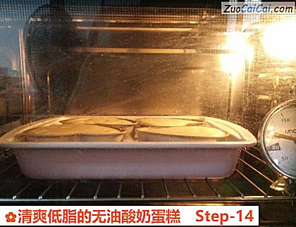 清爽低脂的无油酸奶蛋糕做法第十四步骤