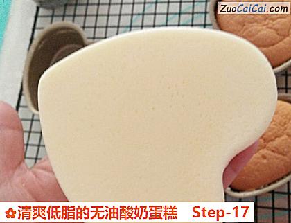 清爽低脂的无油酸奶蛋糕做法第十七步骤