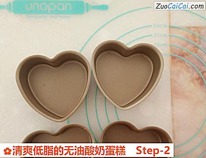清爽低脂的无油酸奶蛋糕做法第二步骤