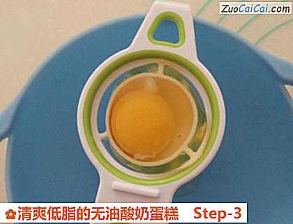 清爽低脂的无油酸奶蛋糕做法第三步骤