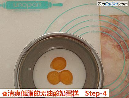 清爽低脂的无油酸奶蛋糕做法第四步骤