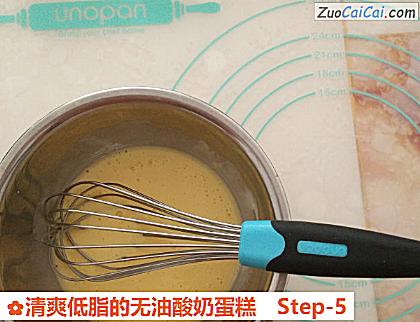 清爽低脂的无油酸奶蛋糕做法第五步骤