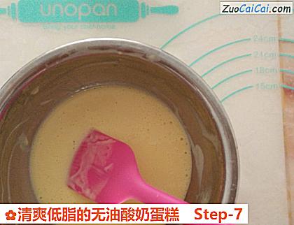 清爽低脂的无油酸奶蛋糕做法第七步骤