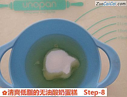 清爽低脂的无油酸奶蛋糕做法第八步骤