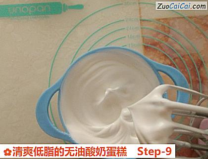 清爽低脂的无油酸奶蛋糕做法第九步骤