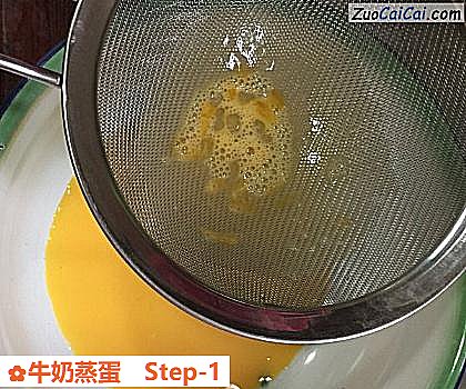 牛奶蒸蛋做法第一步骤