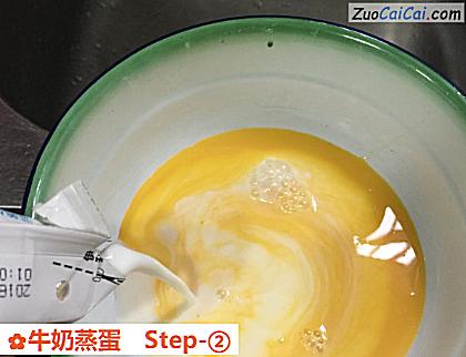 牛奶蒸蛋做法第二步骤