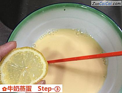 牛奶蒸蛋做法第三步骤