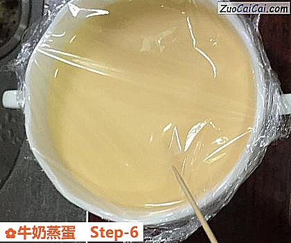 牛奶蒸蛋做法第六步骤