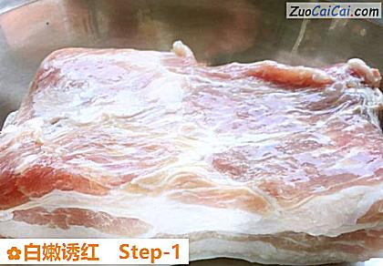 白嫩诱红做法第一步骤