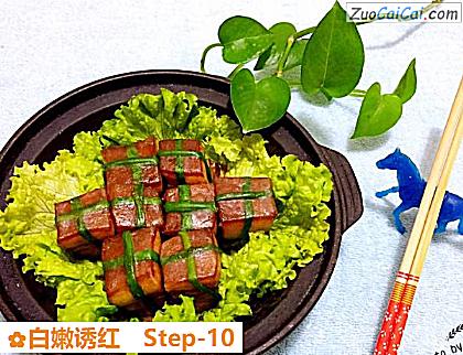 白嫩诱红做法第十步骤