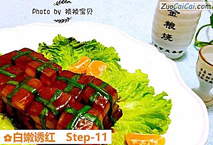 白嫩诱红做法第十一步骤