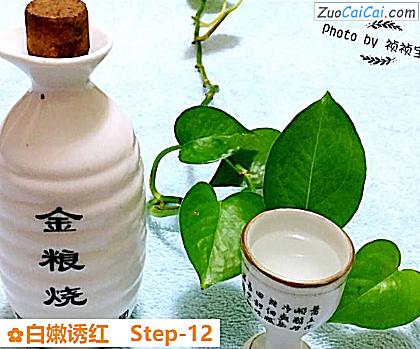 白嫩诱红做法第十二步骤