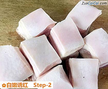 白嫩诱红做法第二步骤