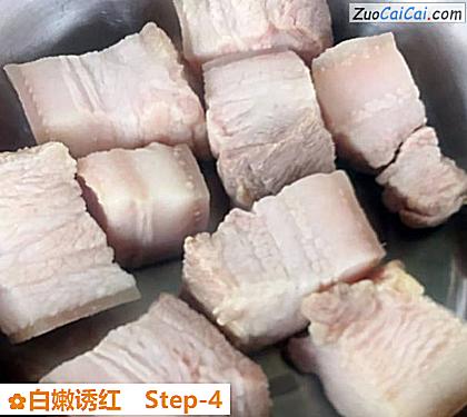 白嫩诱红做法第四步骤