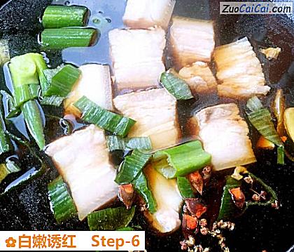 白嫩诱红做法第六步骤