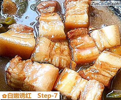 白嫩诱红做法第七步骤