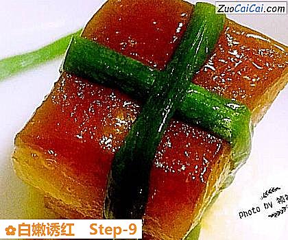 白嫩诱红做法第九步骤