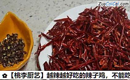 桃李厨艺做法第二步骤