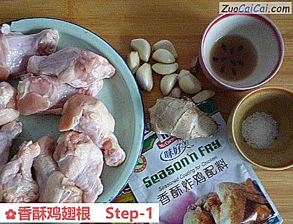 香酥鸡翅根做法第一步骤