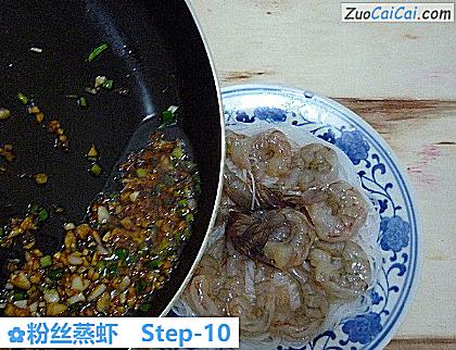 粉丝蒸虾做法第十步骤