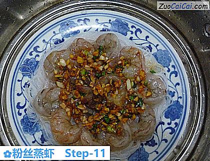 粉丝蒸虾做法第十一步骤