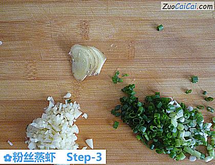 粉丝蒸虾做法第三步骤