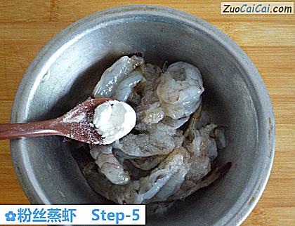 粉丝蒸虾做法第五步骤