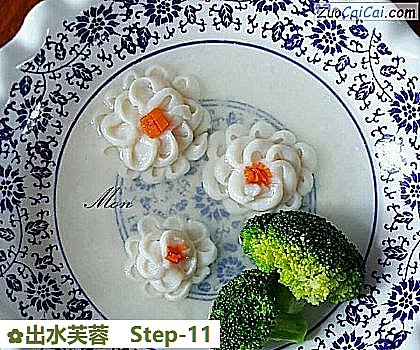 出水芙蓉做法第十一步骤