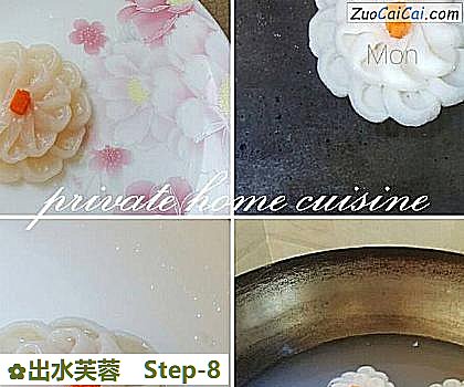 出水芙蓉做法第八步骤