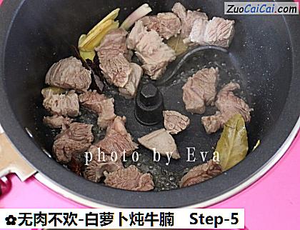 无肉不欢-白萝卜炖牛腩做法第五步骤