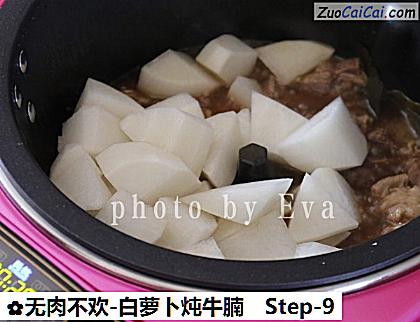 无肉不欢-白萝卜炖牛腩做法第九步骤