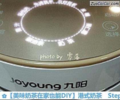 港式奶茶做法第七步骤