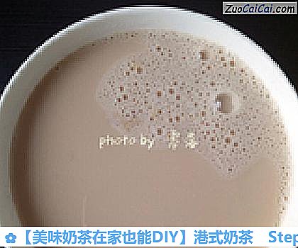 港式奶茶做法第九步骤