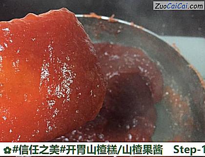 开胃山楂糕/山楂果酱做法第十步骤
