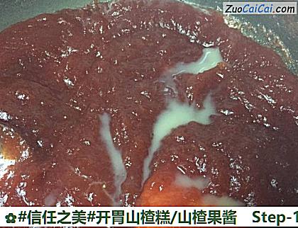 开胃山楂糕/山楂果酱做法第十一步骤