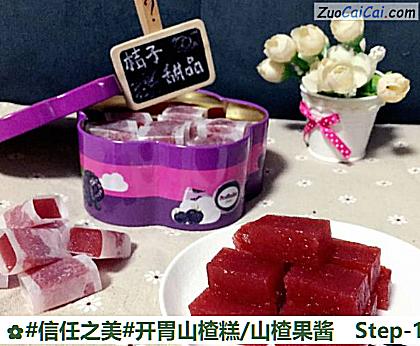 开胃山楂糕/山楂果酱做法第十六步骤