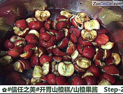 开胃山楂糕/山楂果酱做法第二步骤