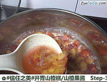 开胃山楂糕/山楂果酱做法第三步骤