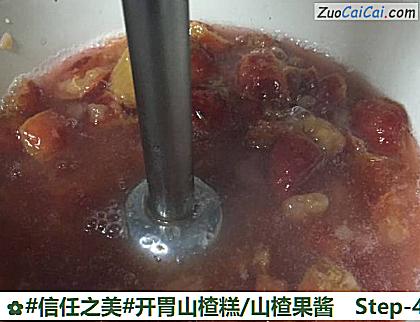 开胃山楂糕/山楂果酱做法第四步骤