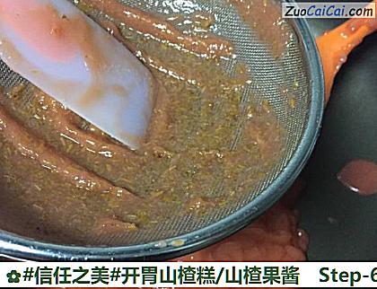 开胃山楂糕/山楂果酱做法第六步骤