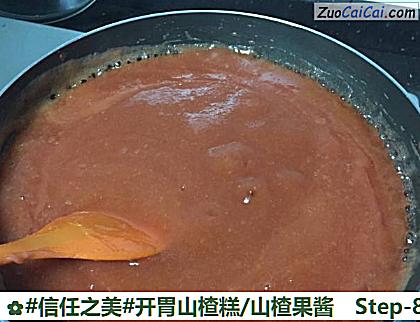 开胃山楂糕/山楂果酱做法第八步骤