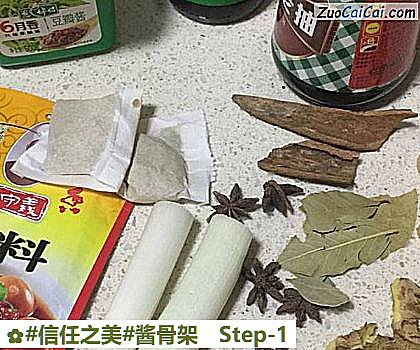 酱骨架做法第一步骤